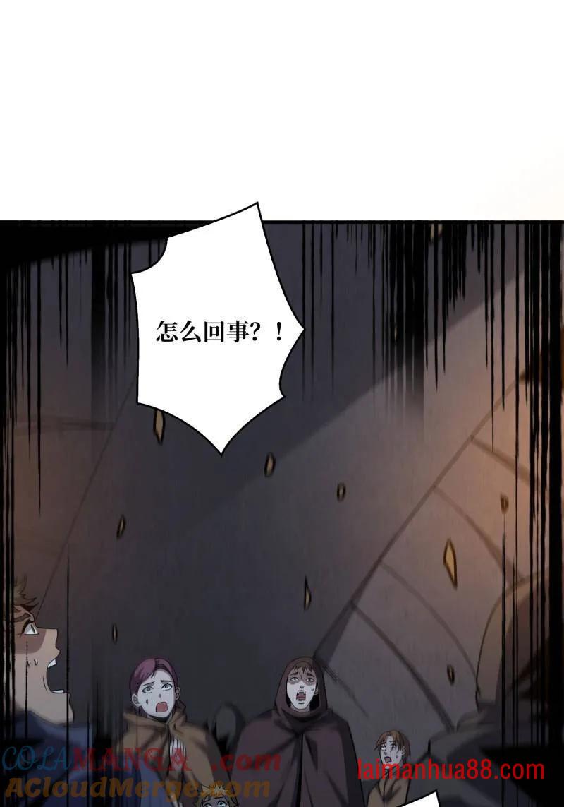 第523话 新的启航 第3页