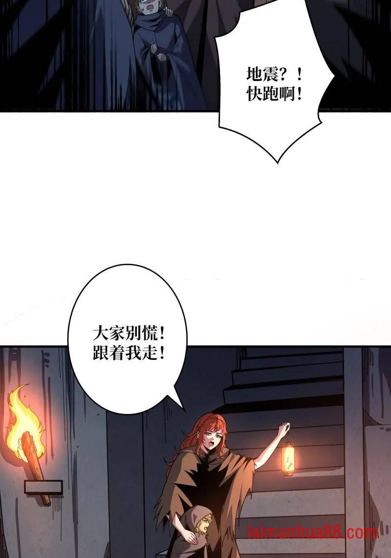 第523话 新的启航 第4页