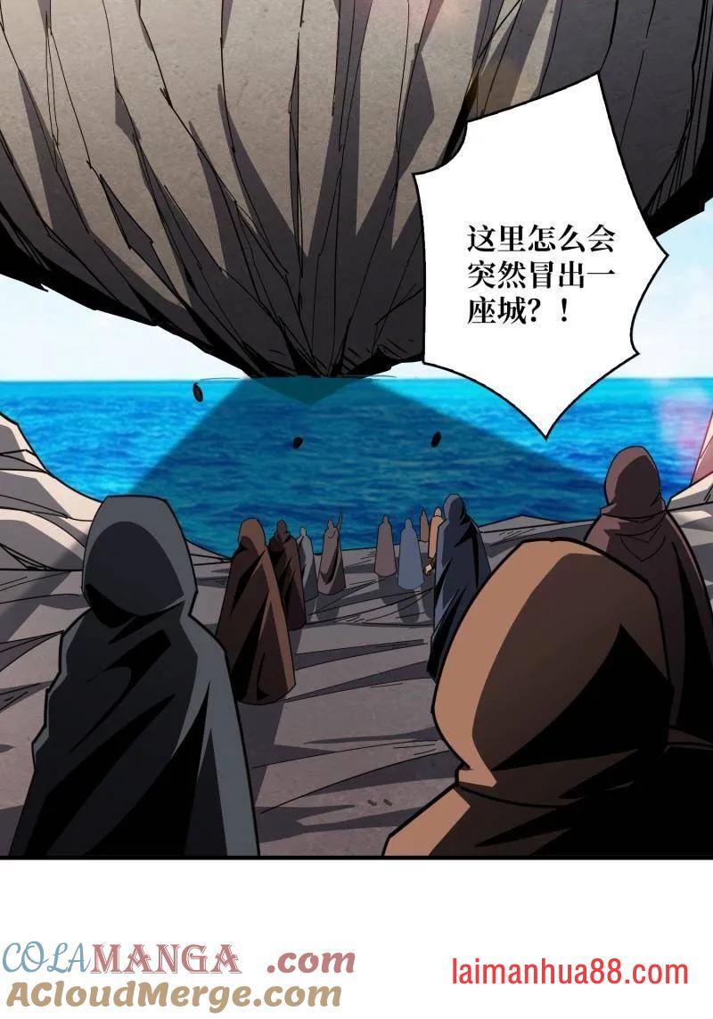 第523话 新的启航 第9页