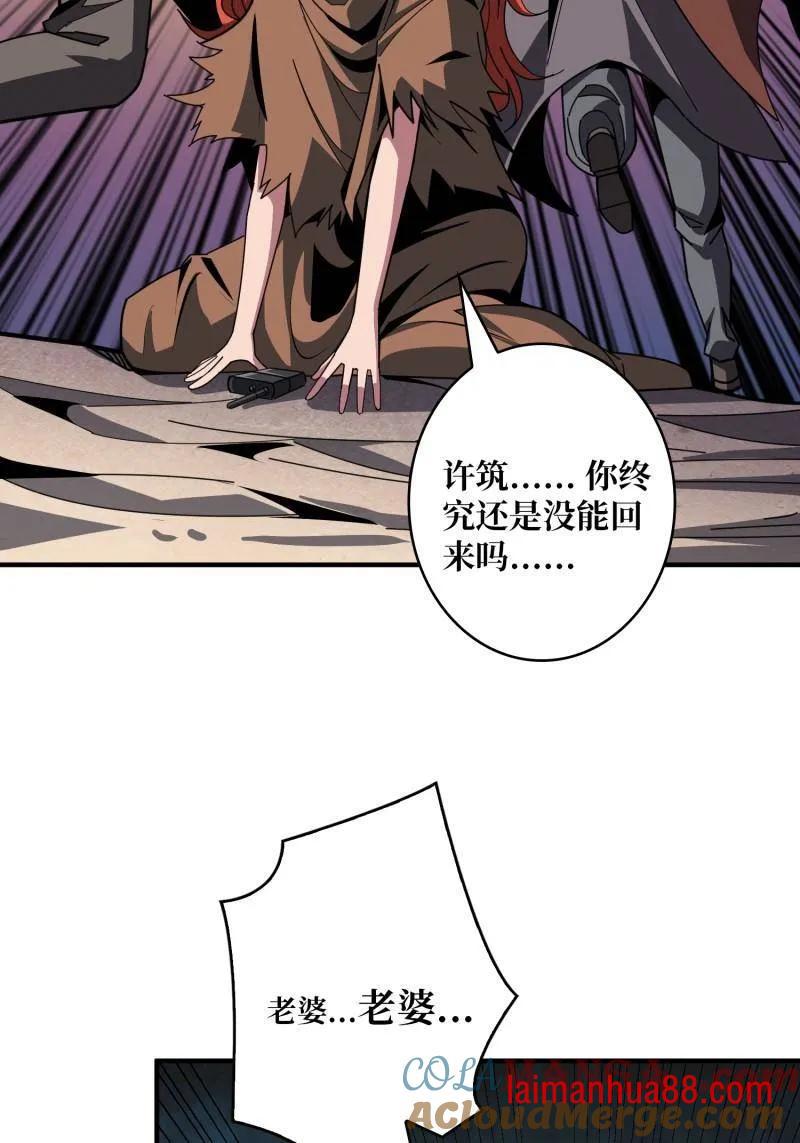 第523话 新的启航 第12页
