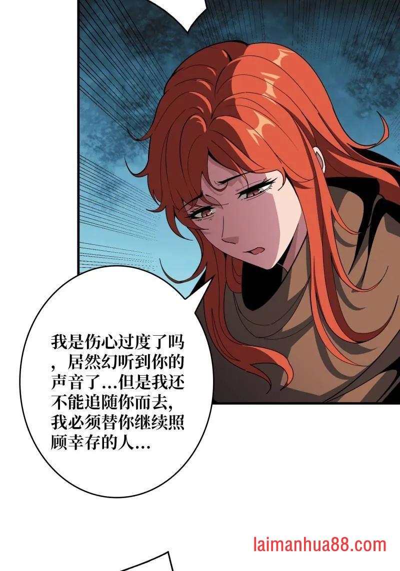 第523话 新的启航 第13页
