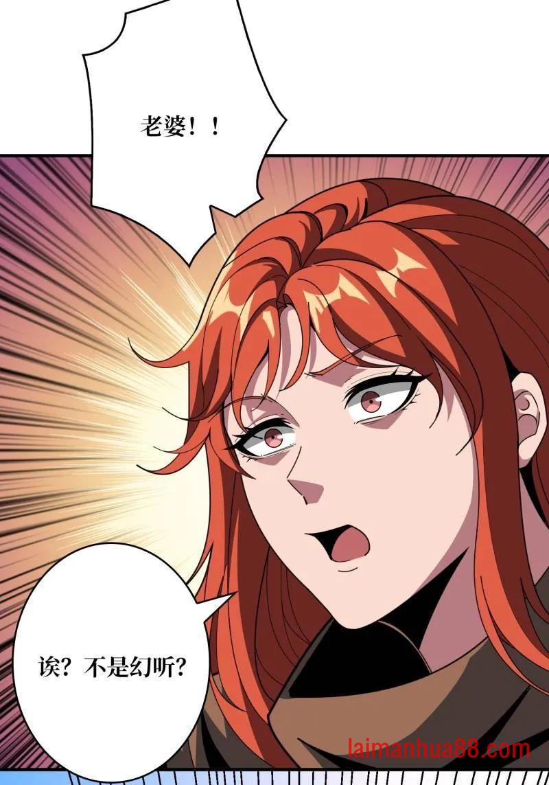 第523话 新的启航 第14页