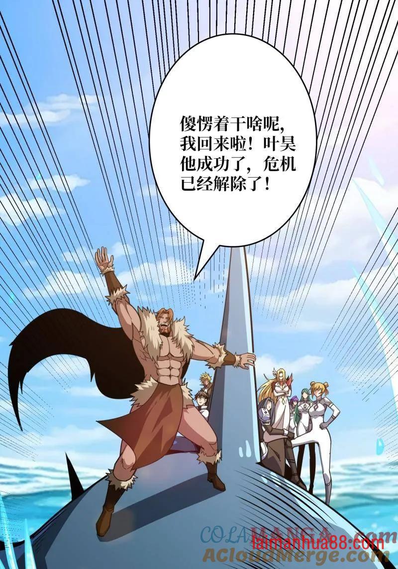 第523话 新的启航 第15页