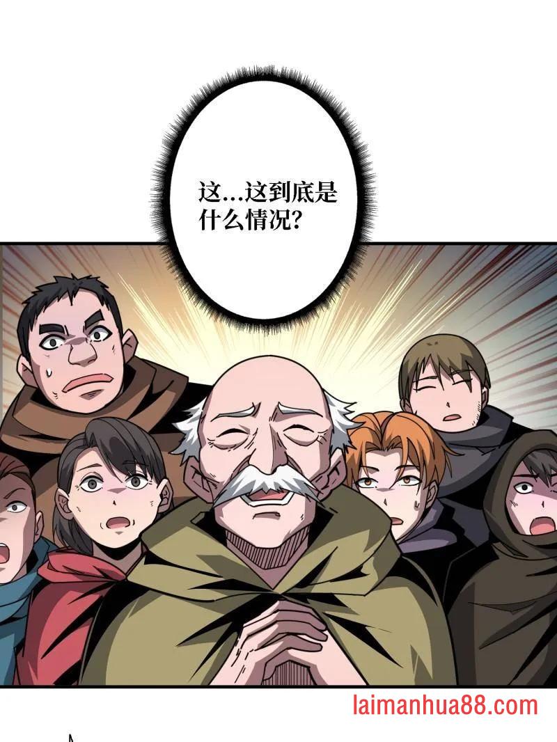 第523话 新的启航 第17页