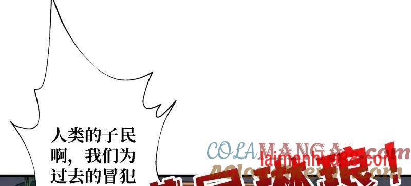 第523话 新的启航 第18页
