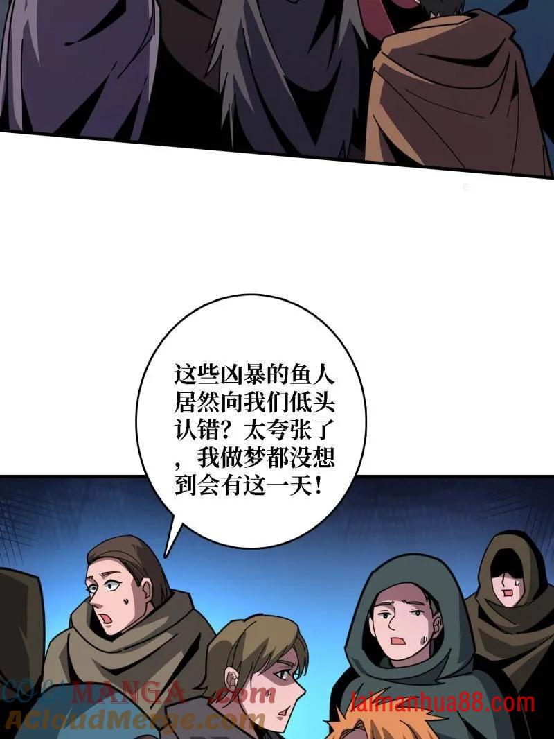 第523话 新的启航 第21页