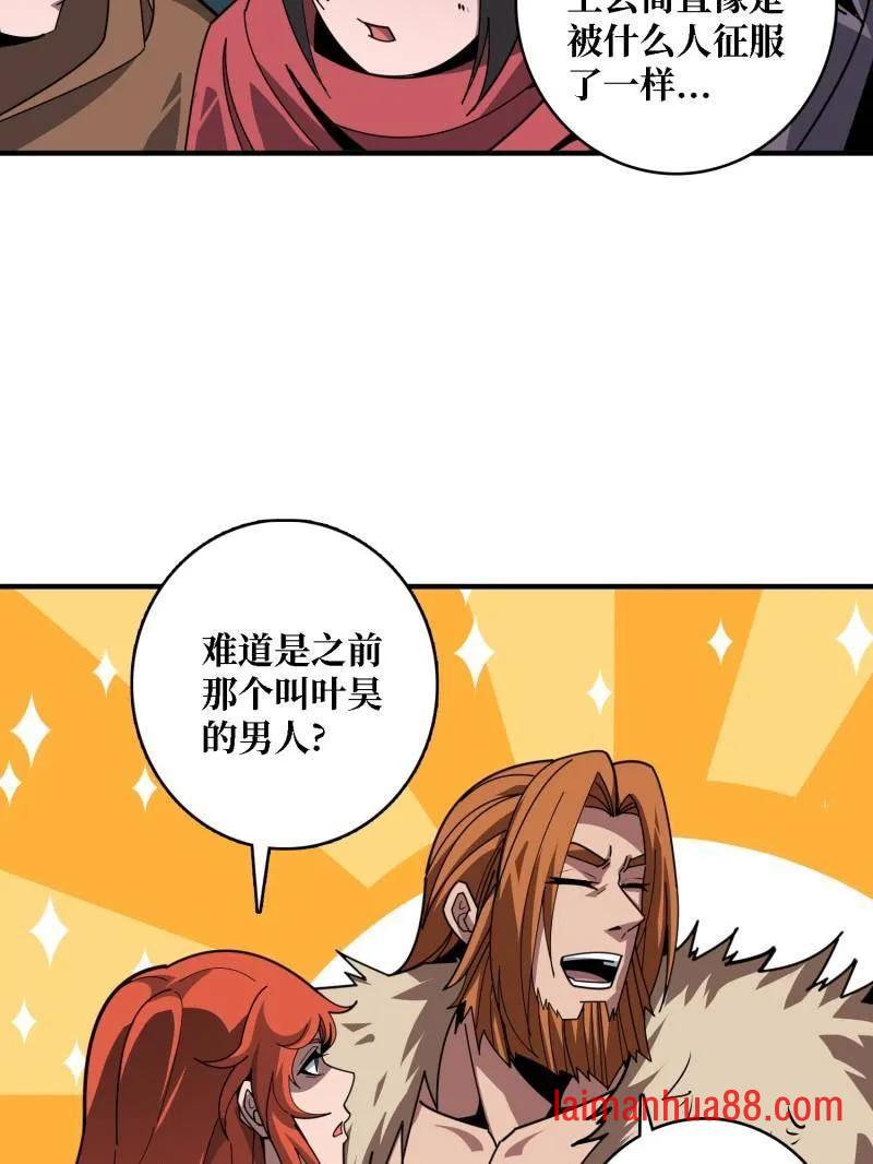 第523话 新的启航 第23页