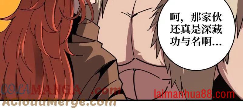 第523话 新的启航 第24页