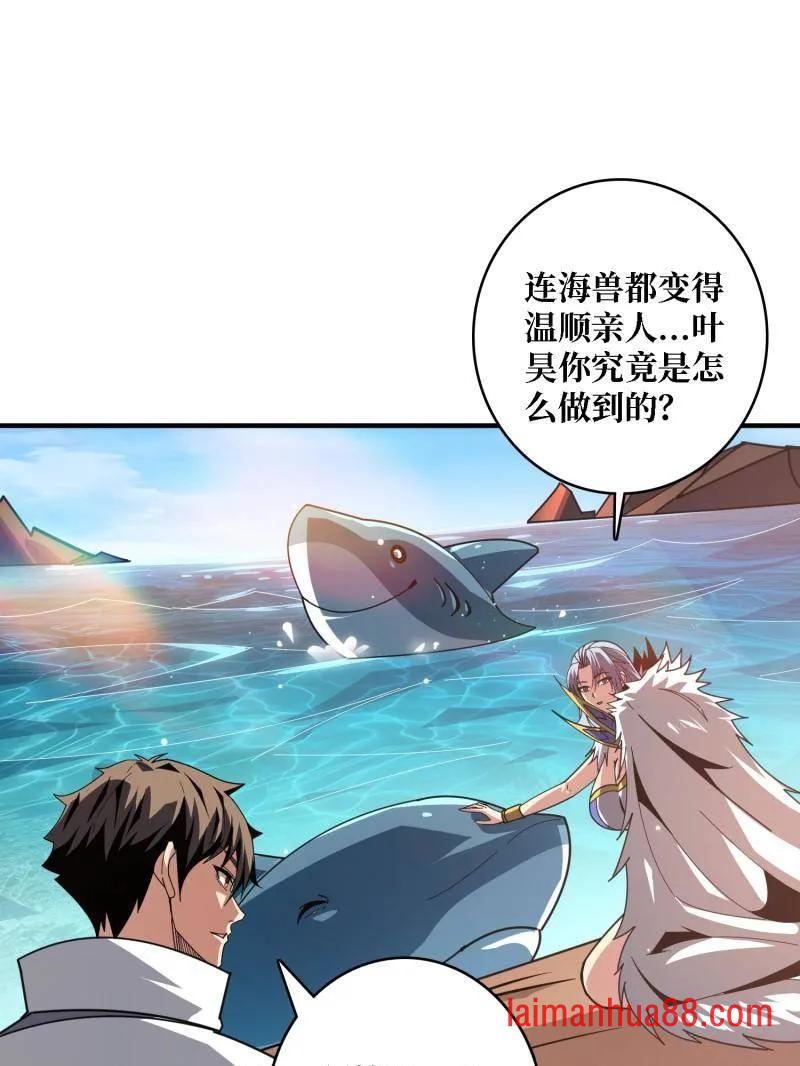 第523话 新的启航 第25页