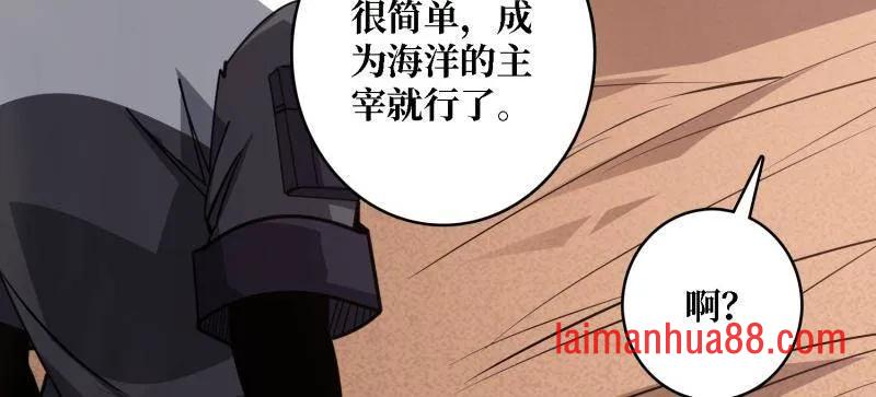 第523话 新的启航 第26页