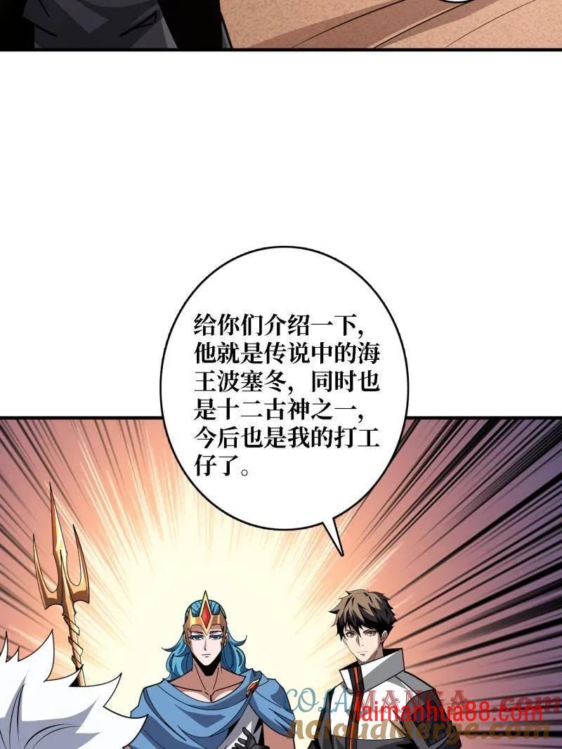 第523话 新的启航 第27页