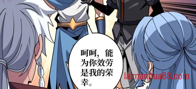 第523话 新的启航 第28页