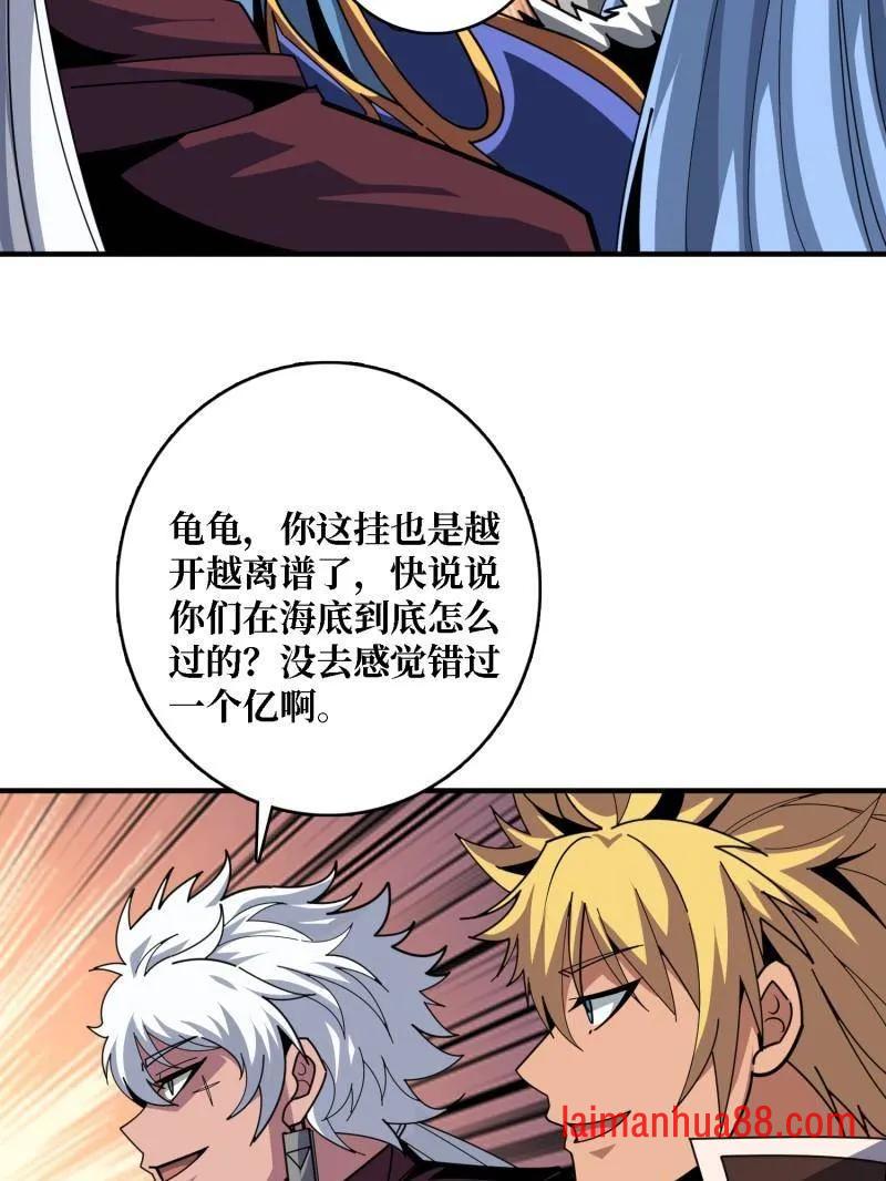 第523话 新的启航 第29页