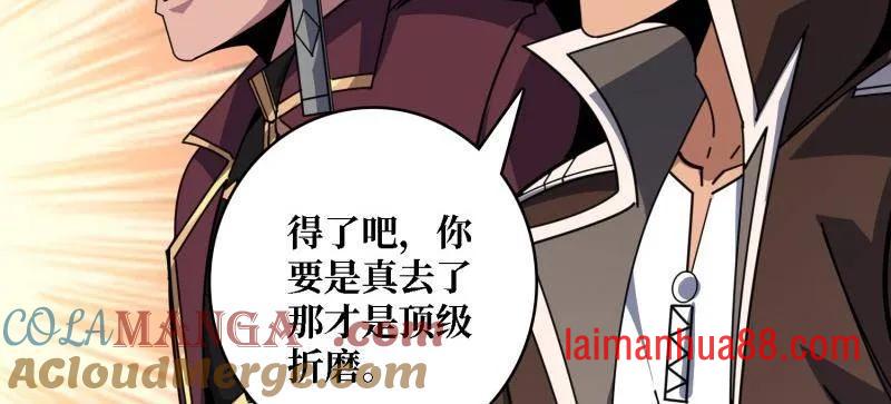 第523话 新的启航 第30页