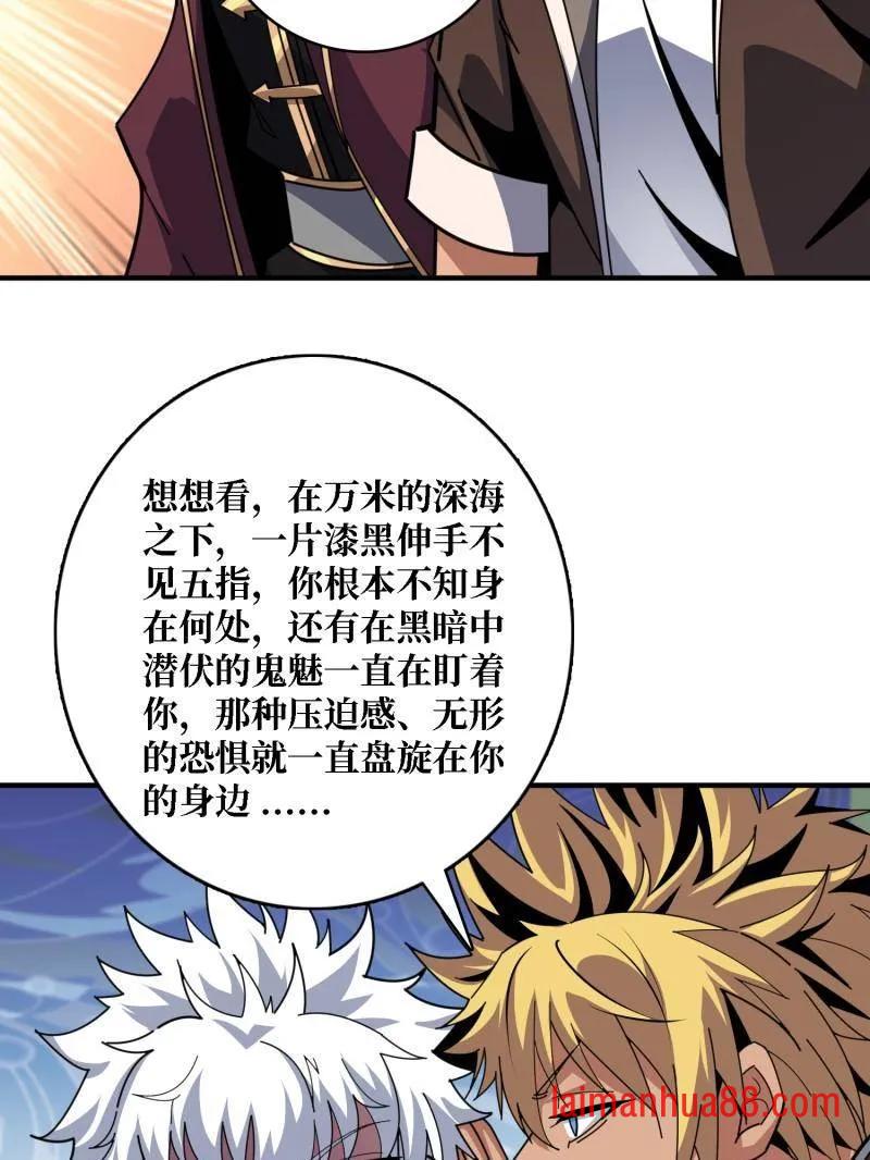 第523话 新的启航 第31页