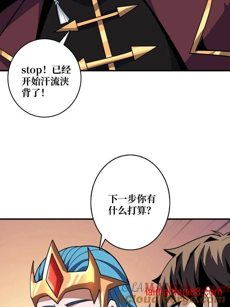 第523话 新的启航 第33页
