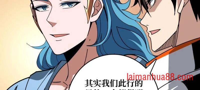第523话 新的启航 第34页
