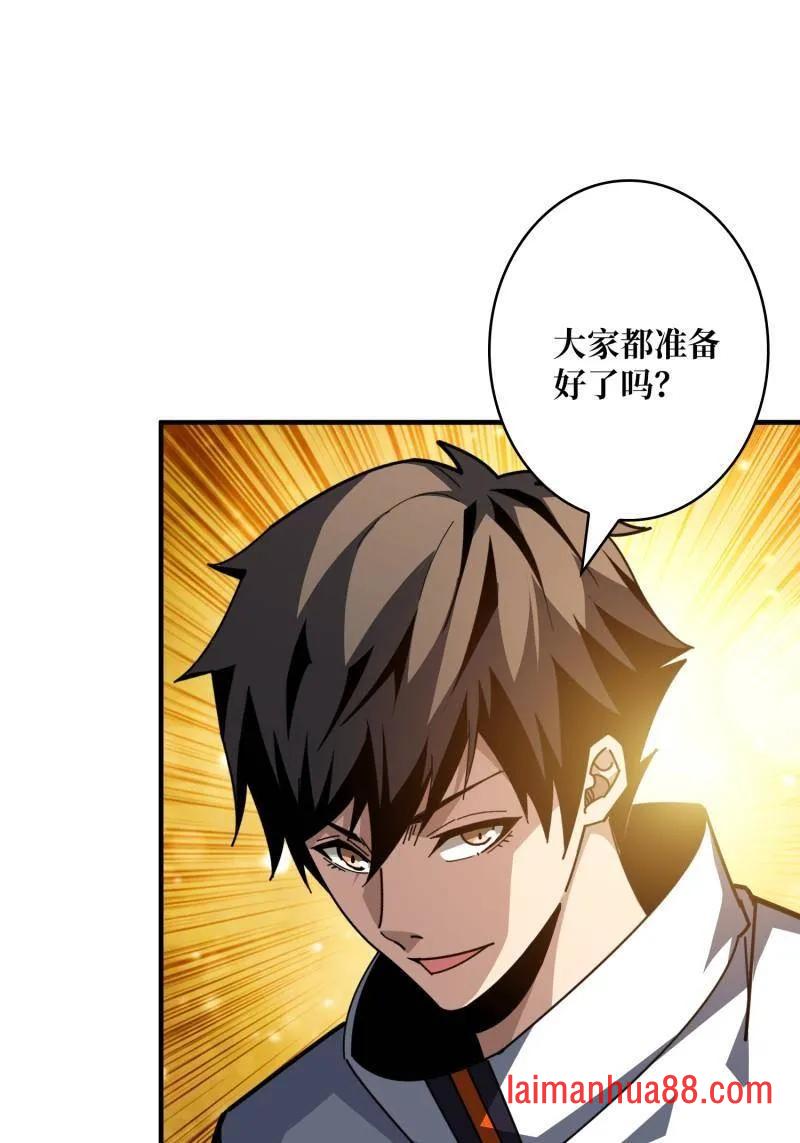 第523话 新的启航 第38页