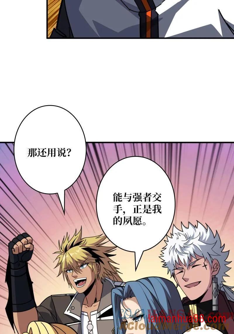 第523话 新的启航 第39页