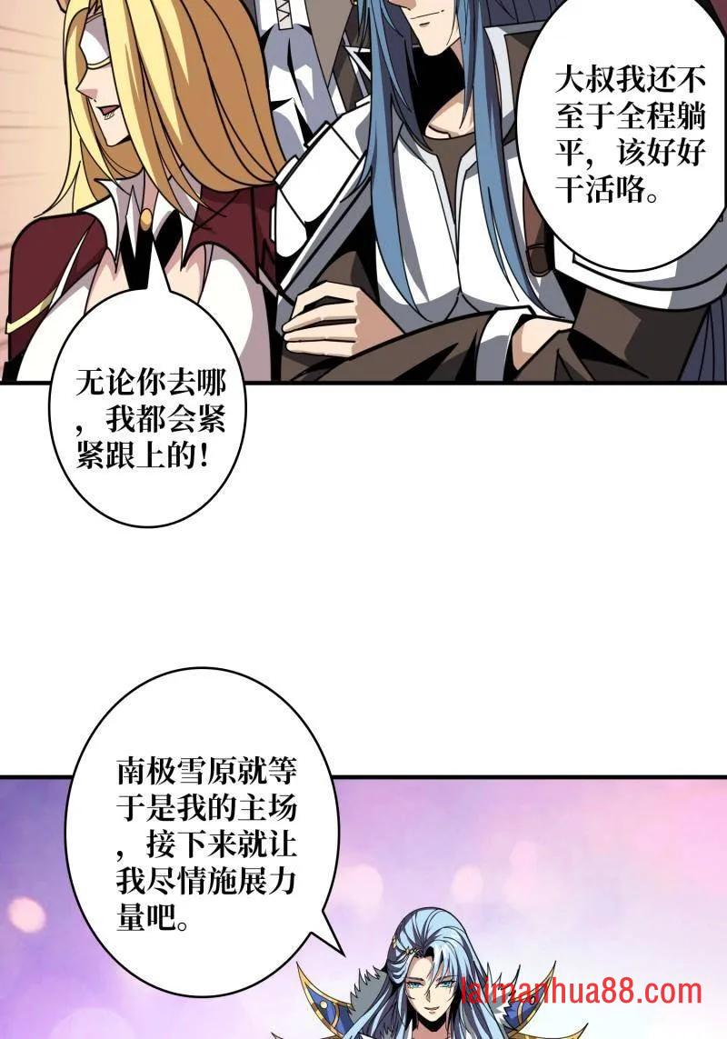 第523话 新的启航 第40页