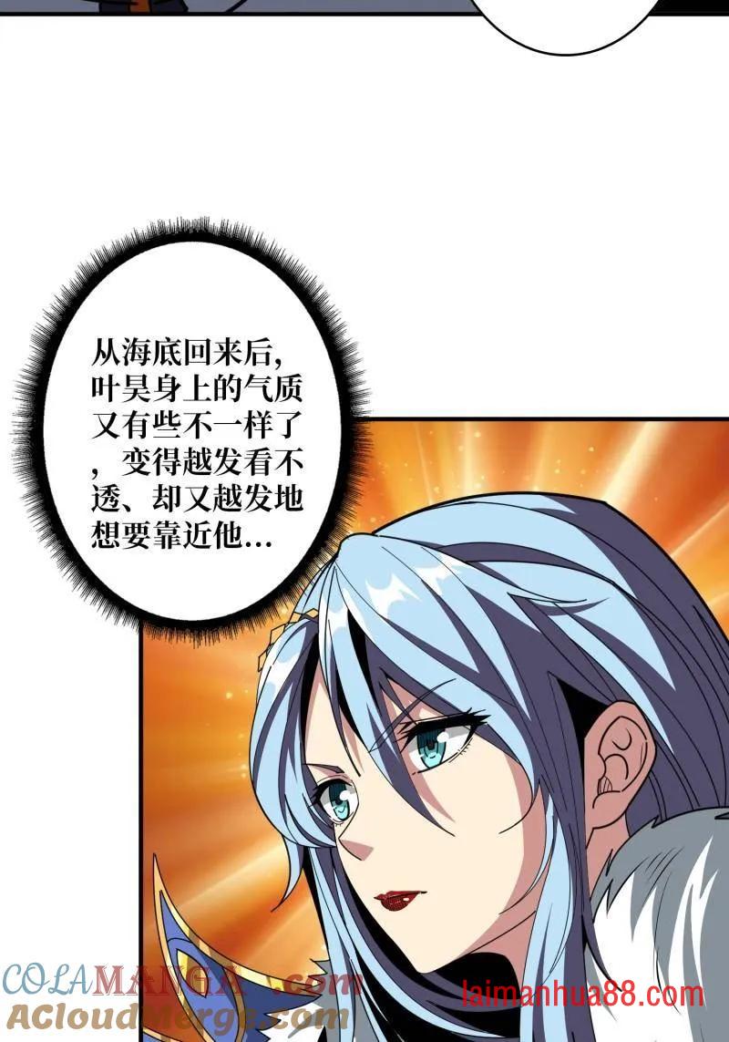 第523话 新的启航 第42页