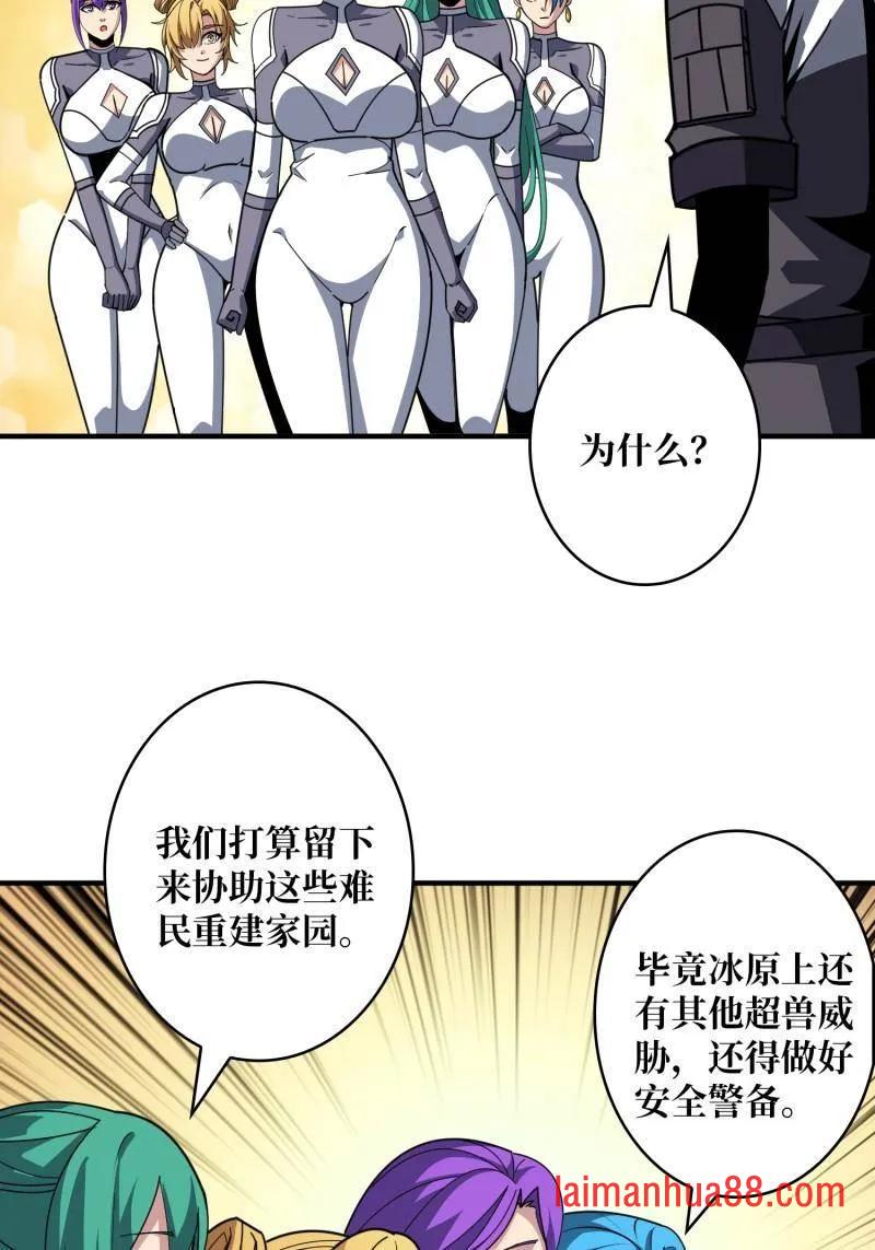 第523话 新的启航 第44页