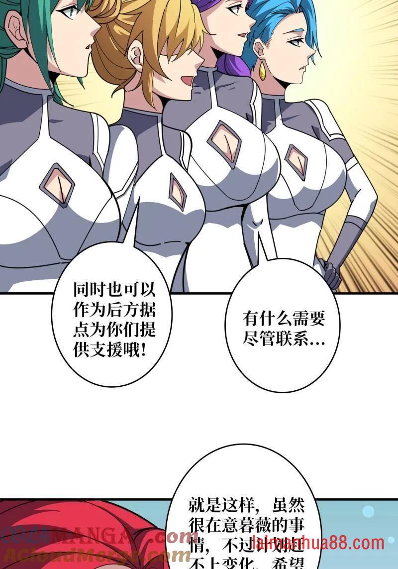 第523话 新的启航 第45页