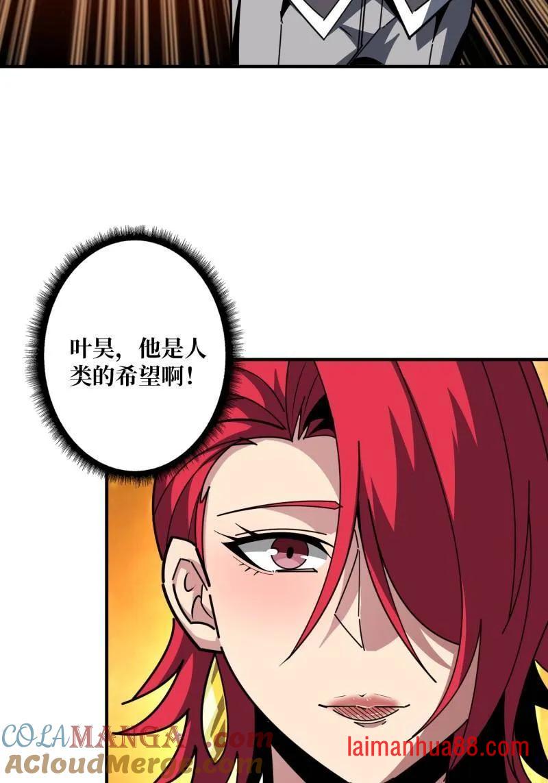 第523话 新的启航 第48页