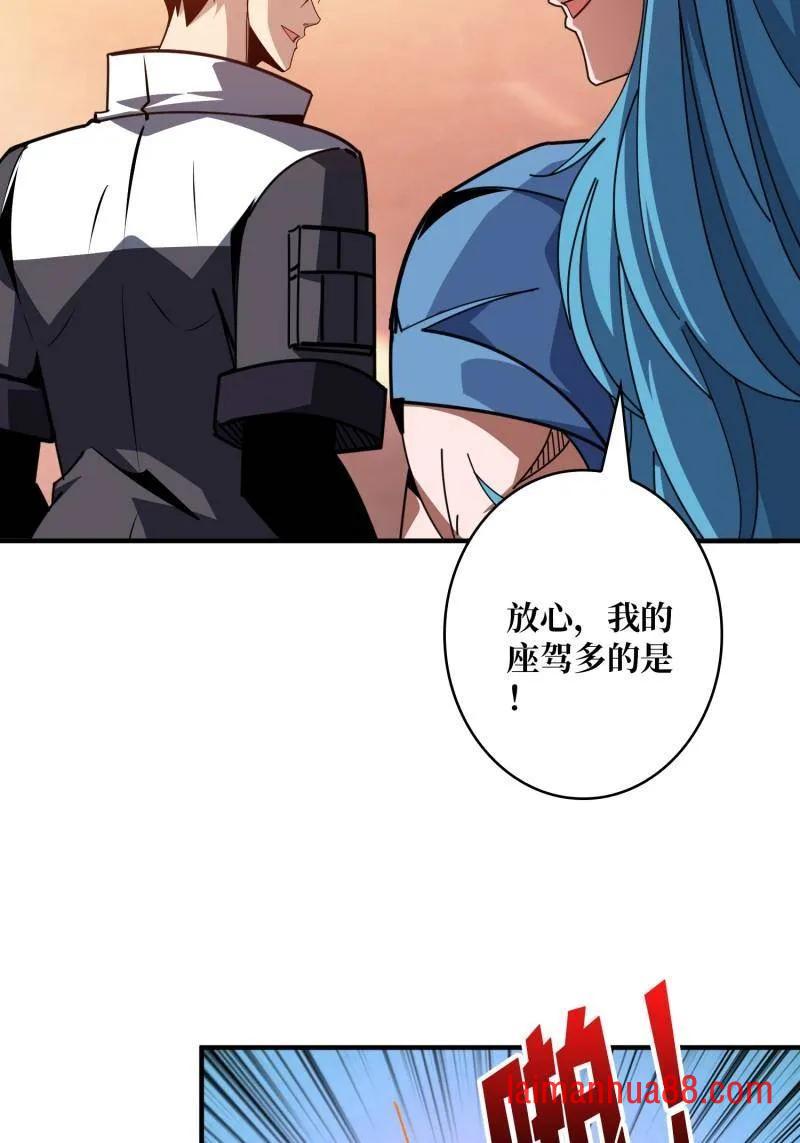 第523话 新的启航 第50页