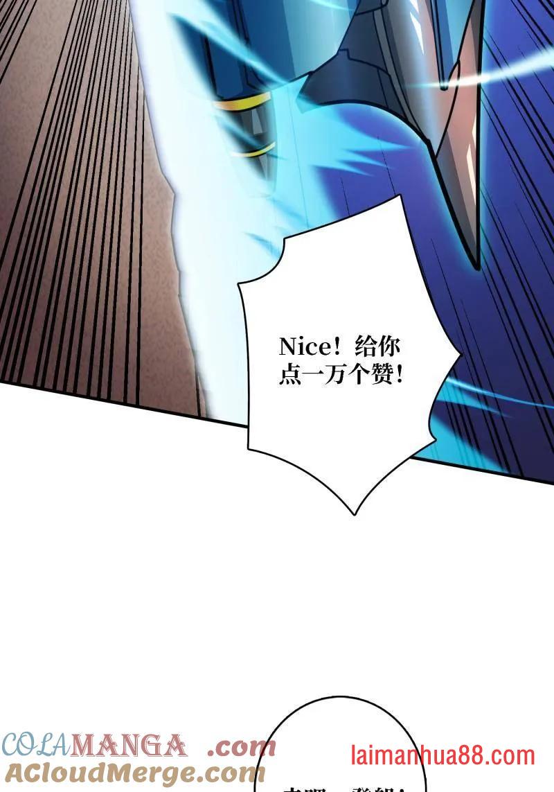 第523话 新的启航 第54页