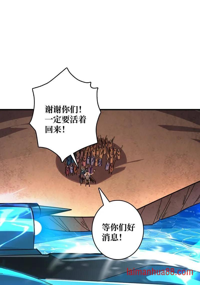 第523话 新的启航 第56页