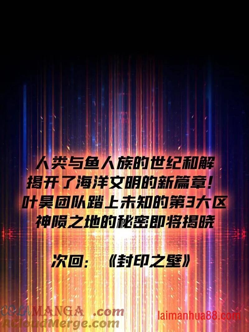 第523话 新的启航 第60页
