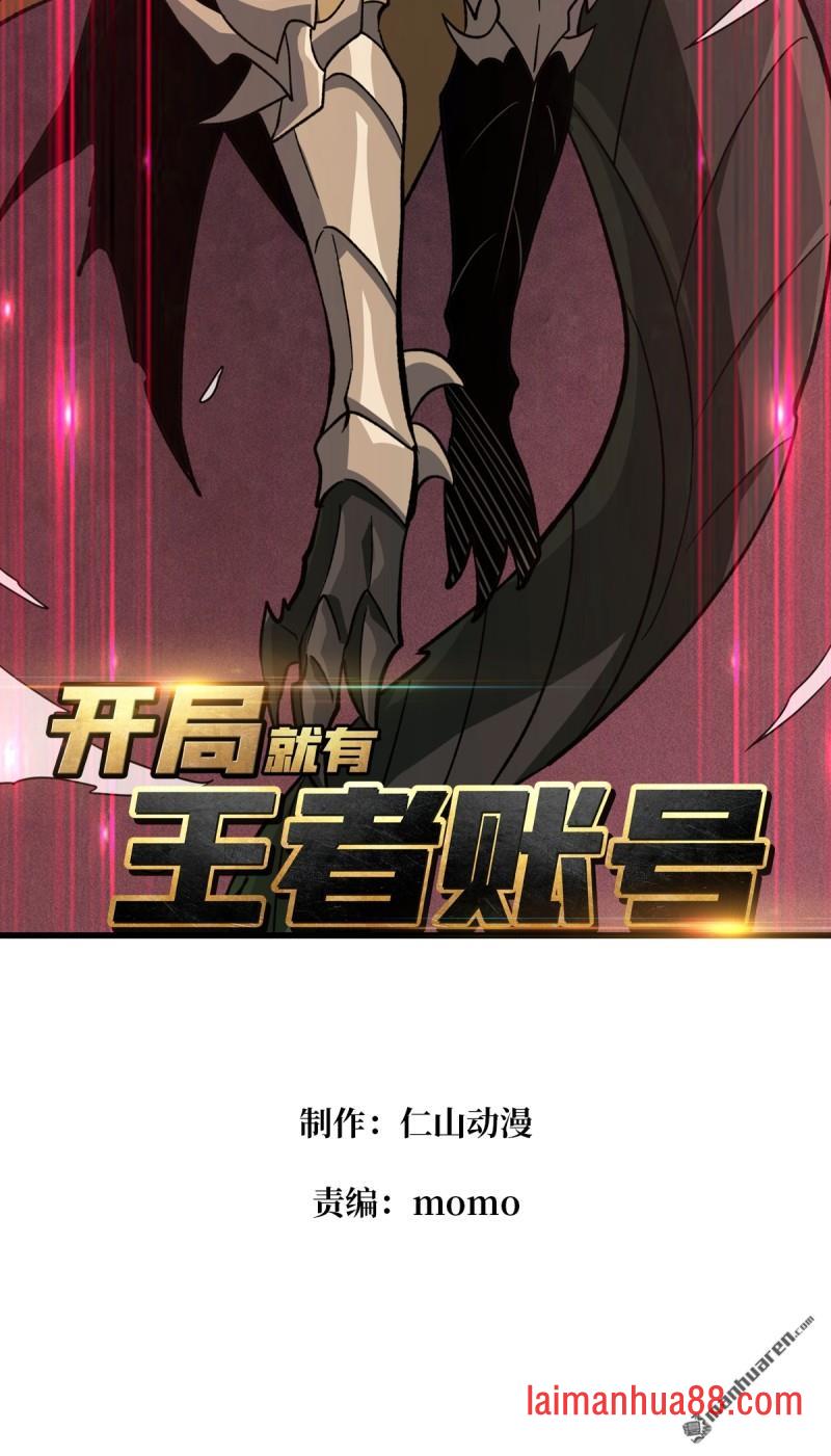 第542话 “冠军”塔拉克斯 第2页