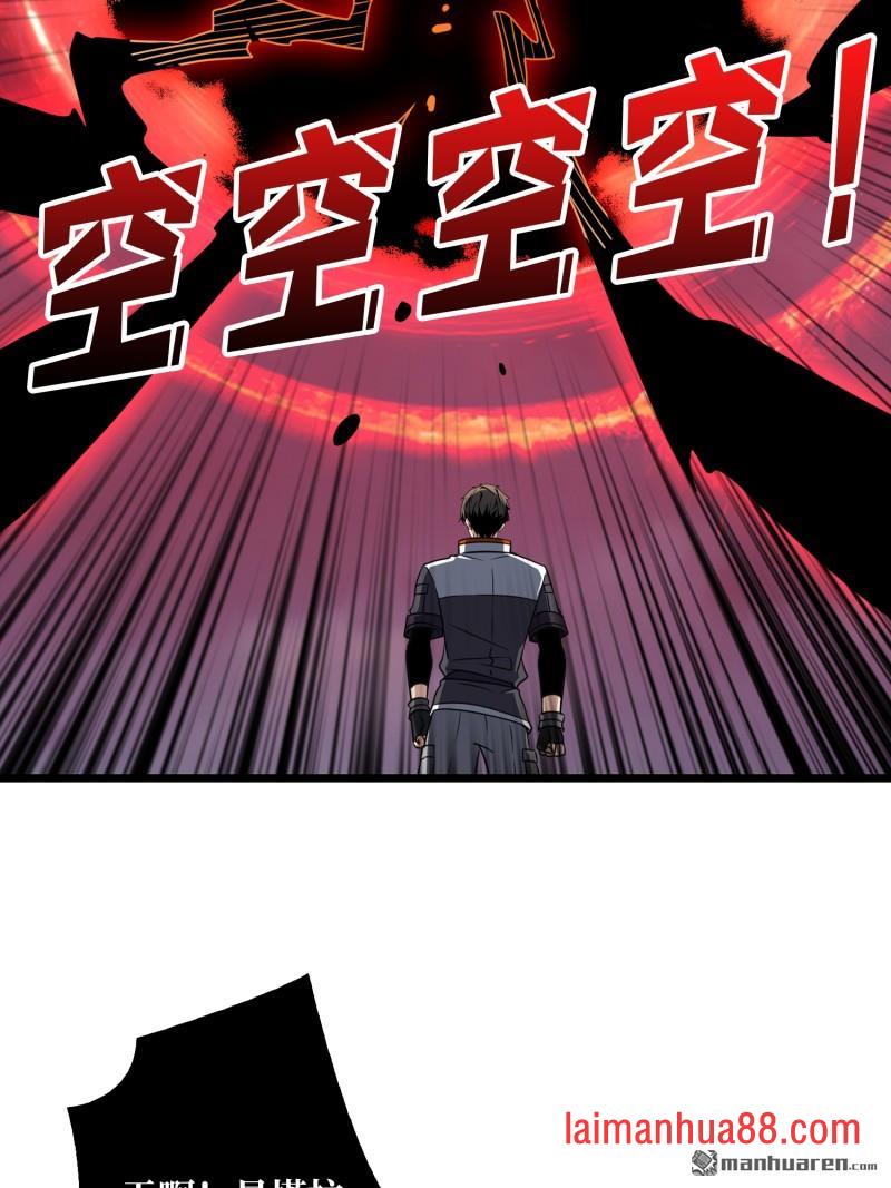 第542话 “冠军”塔拉克斯 第4页