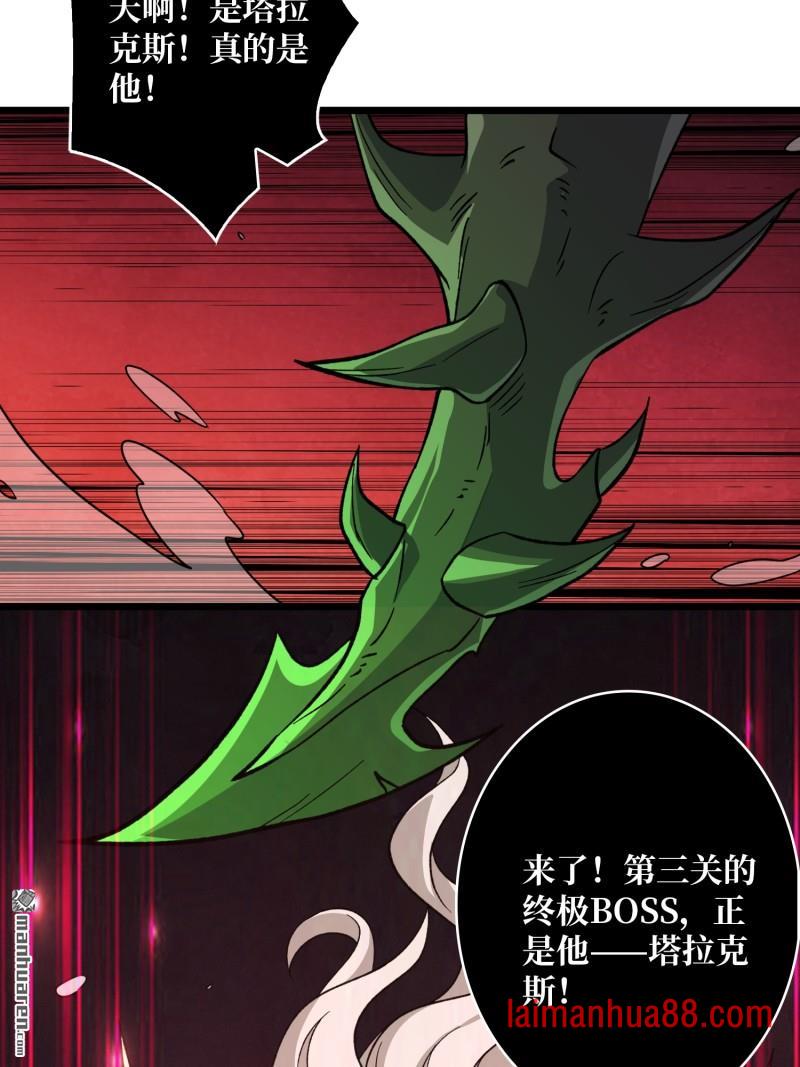 第542话 “冠军”塔拉克斯 第5页