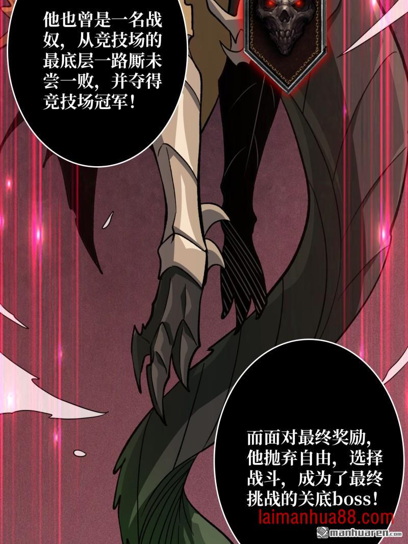 第542话 “冠军”塔拉克斯 第7页