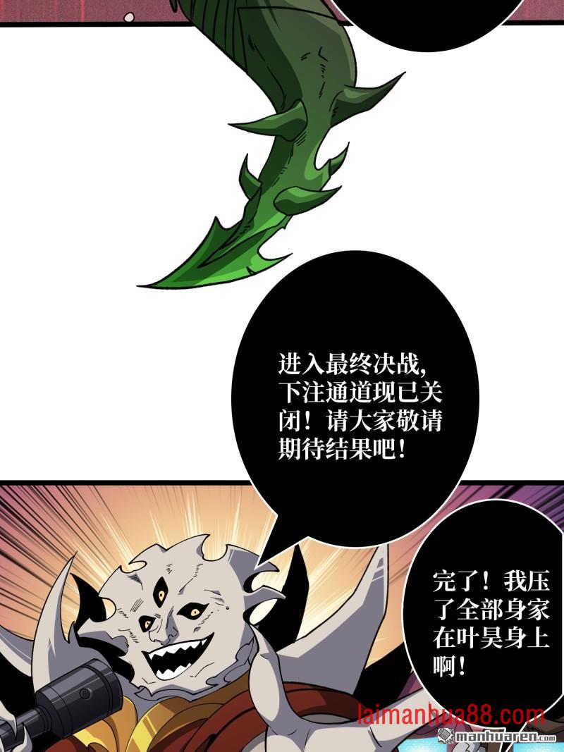第542话 “冠军”塔拉克斯 第8页