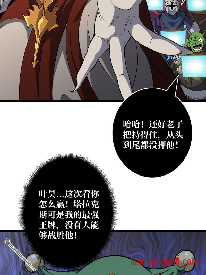 第542话 “冠军”塔拉克斯 第9页