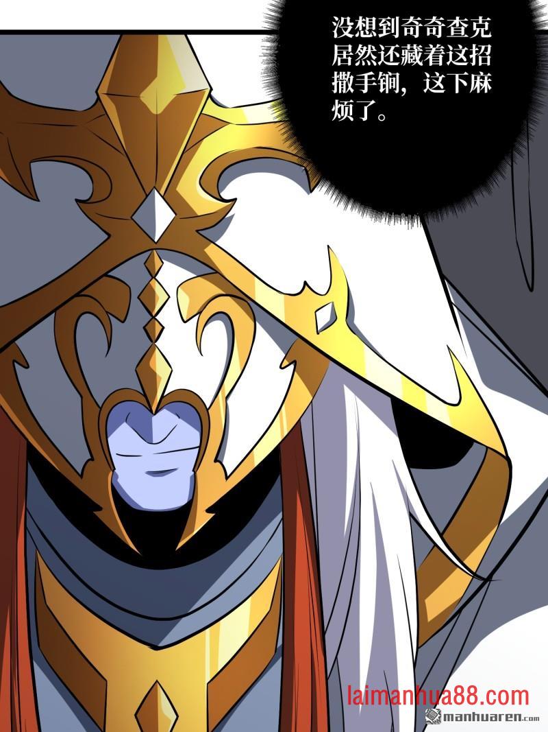 第542话 “冠军”塔拉克斯 第11页