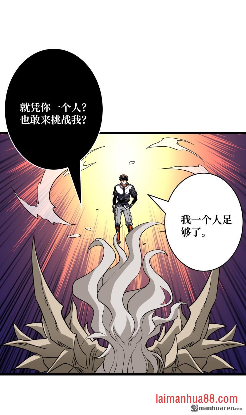 第542话 “冠军”塔拉克斯 第13页
