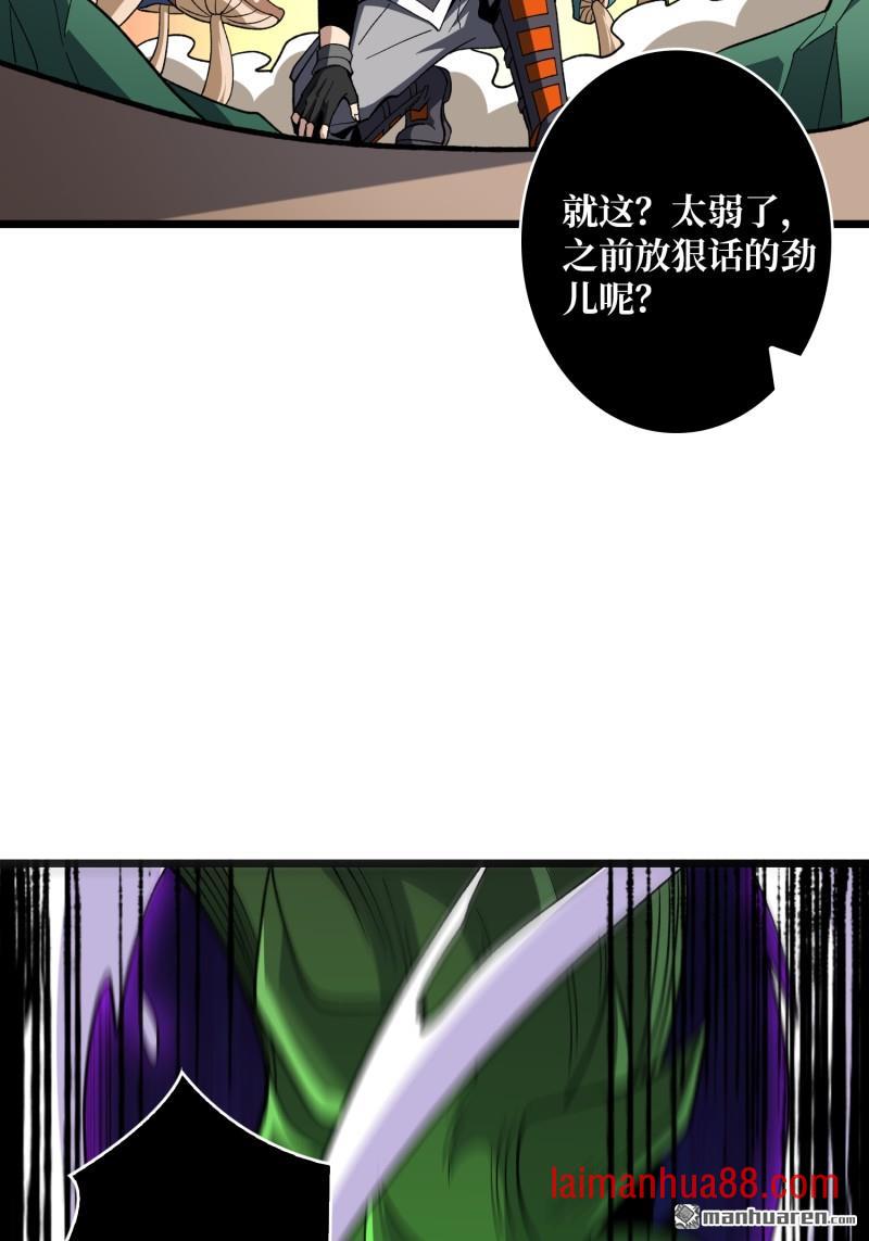 第542话 “冠军”塔拉克斯 第19页