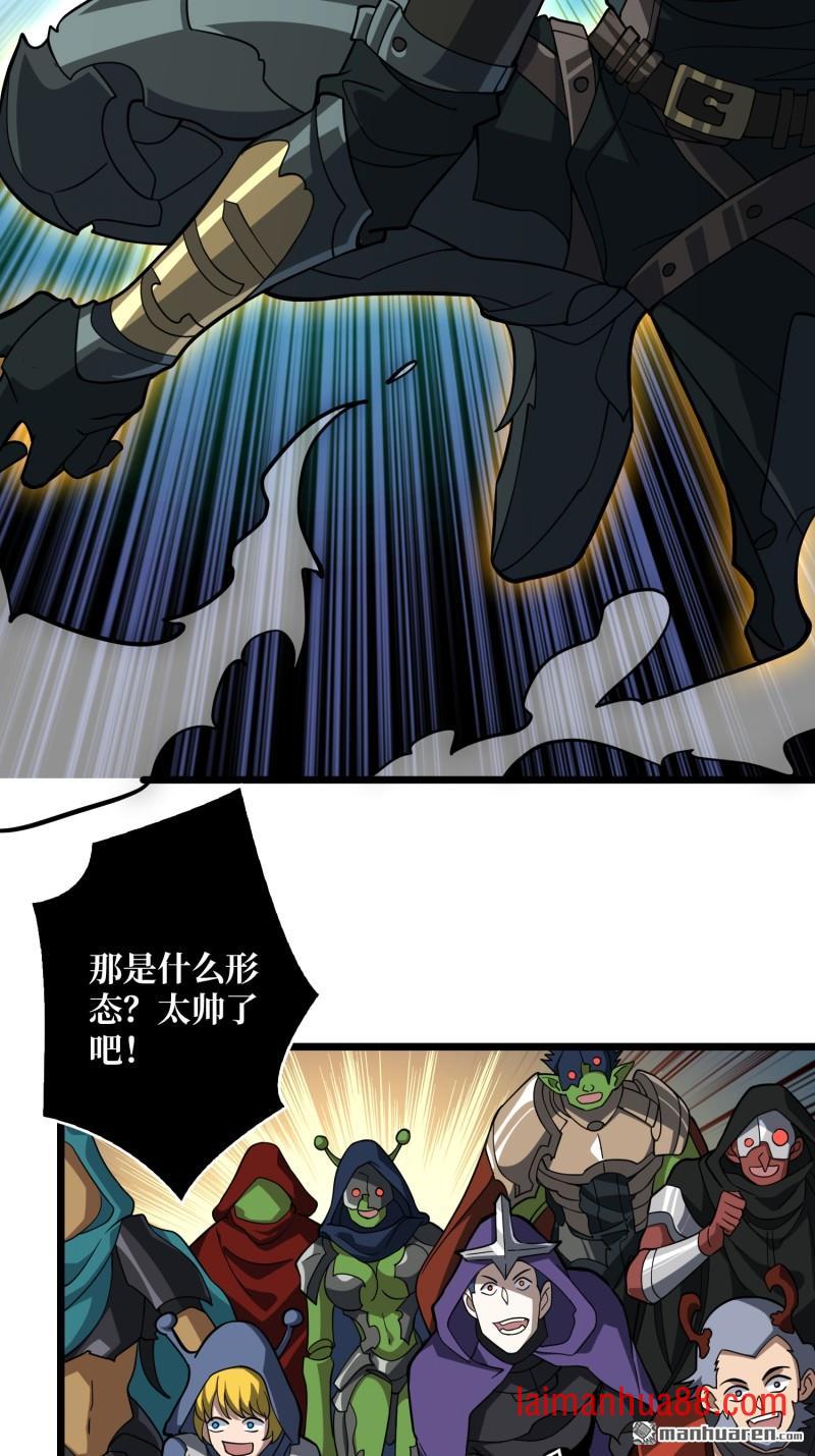 第542话 “冠军”塔拉克斯 第28页