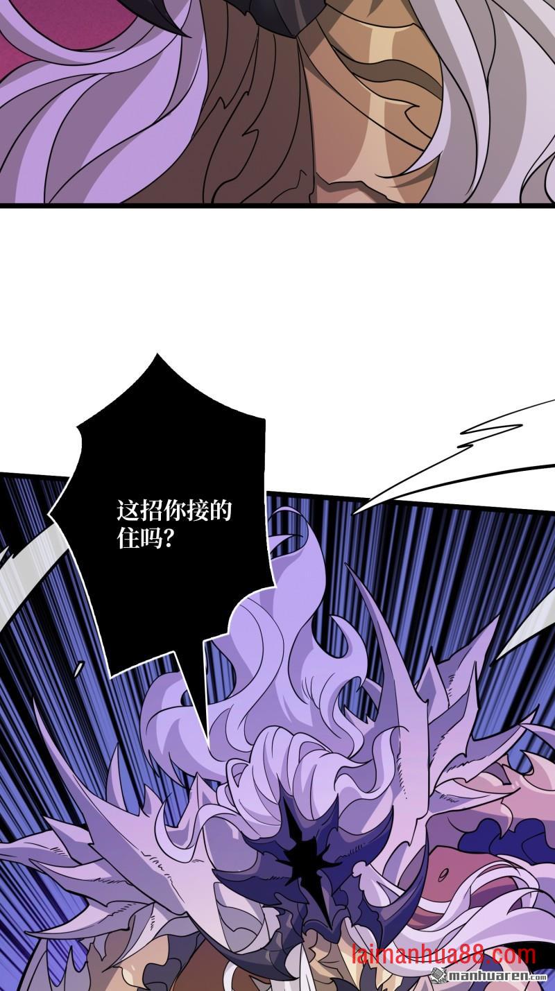 第542话 “冠军”塔拉克斯 第30页