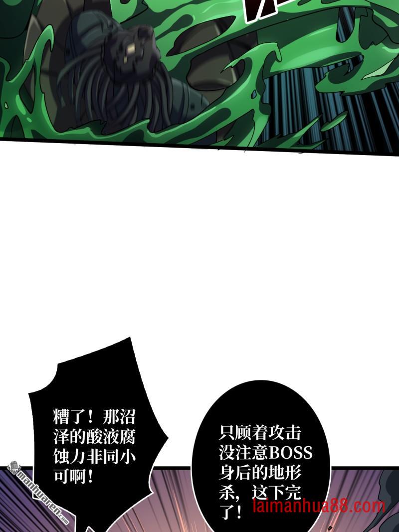 第542话 “冠军”塔拉克斯 第41页