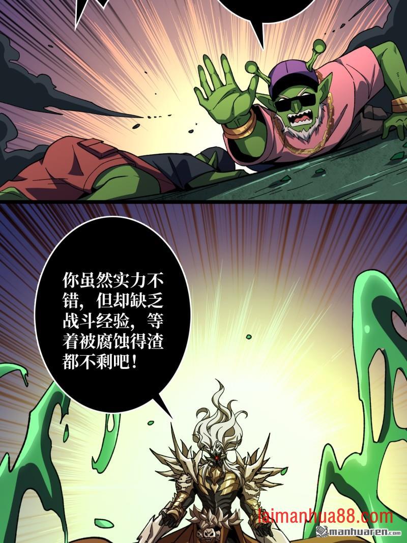 第542话 “冠军”塔拉克斯 第42页