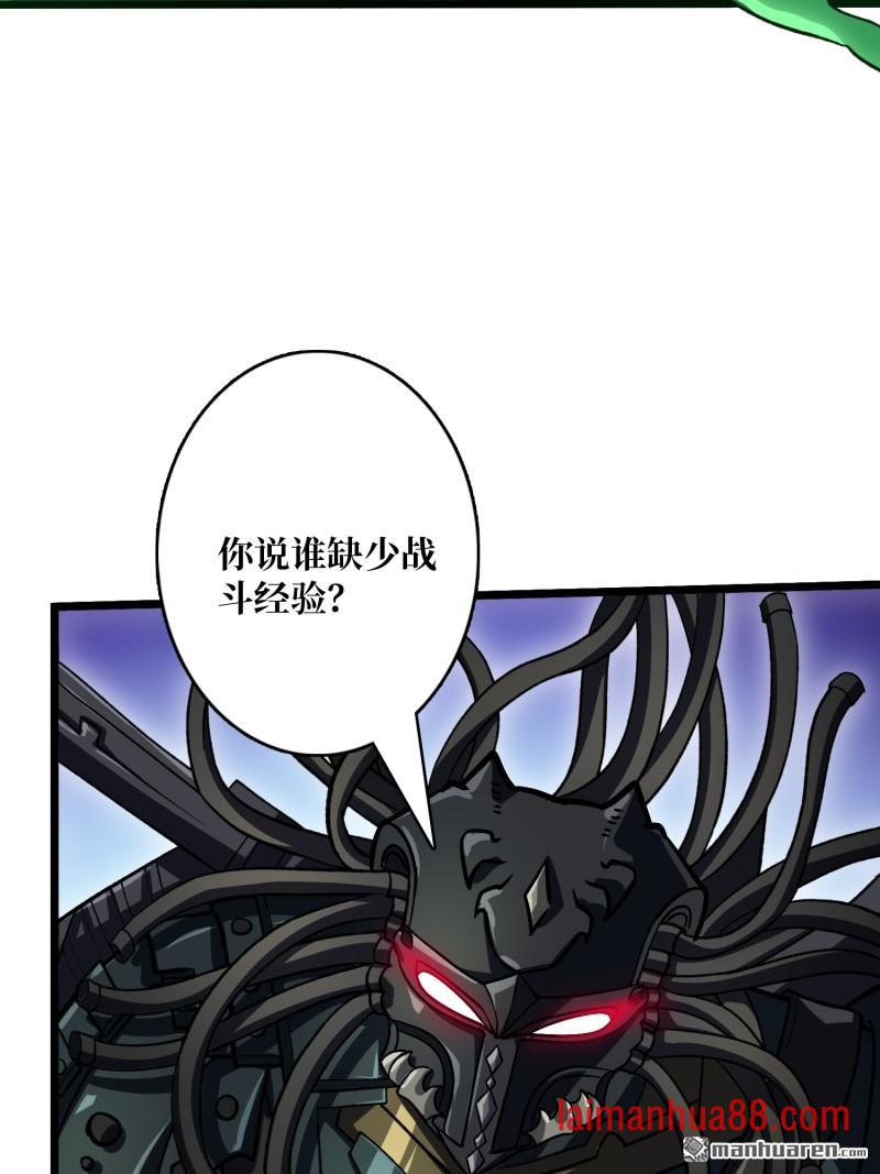 第542话 “冠军”塔拉克斯 第45页