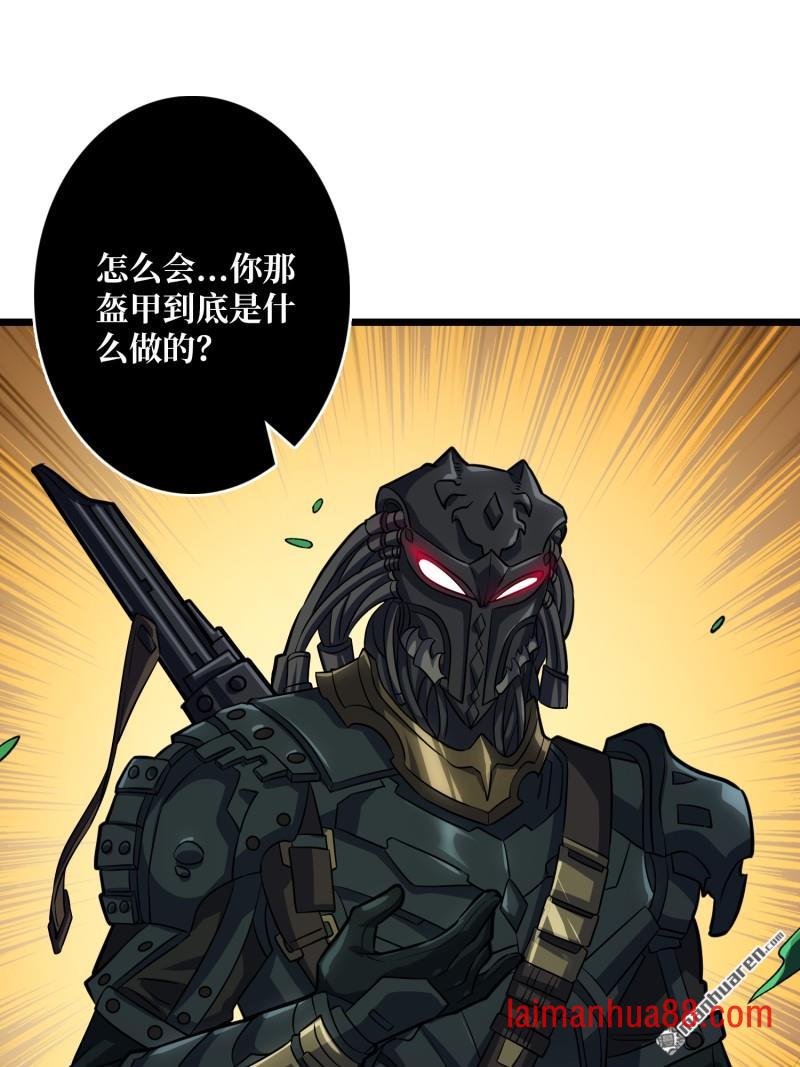 第542话 “冠军”塔拉克斯 第50页