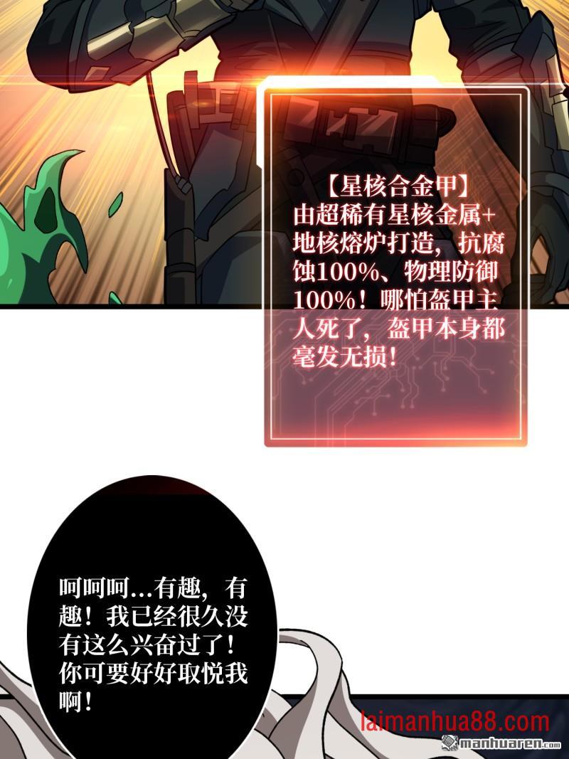 第542话 “冠军”塔拉克斯 第51页