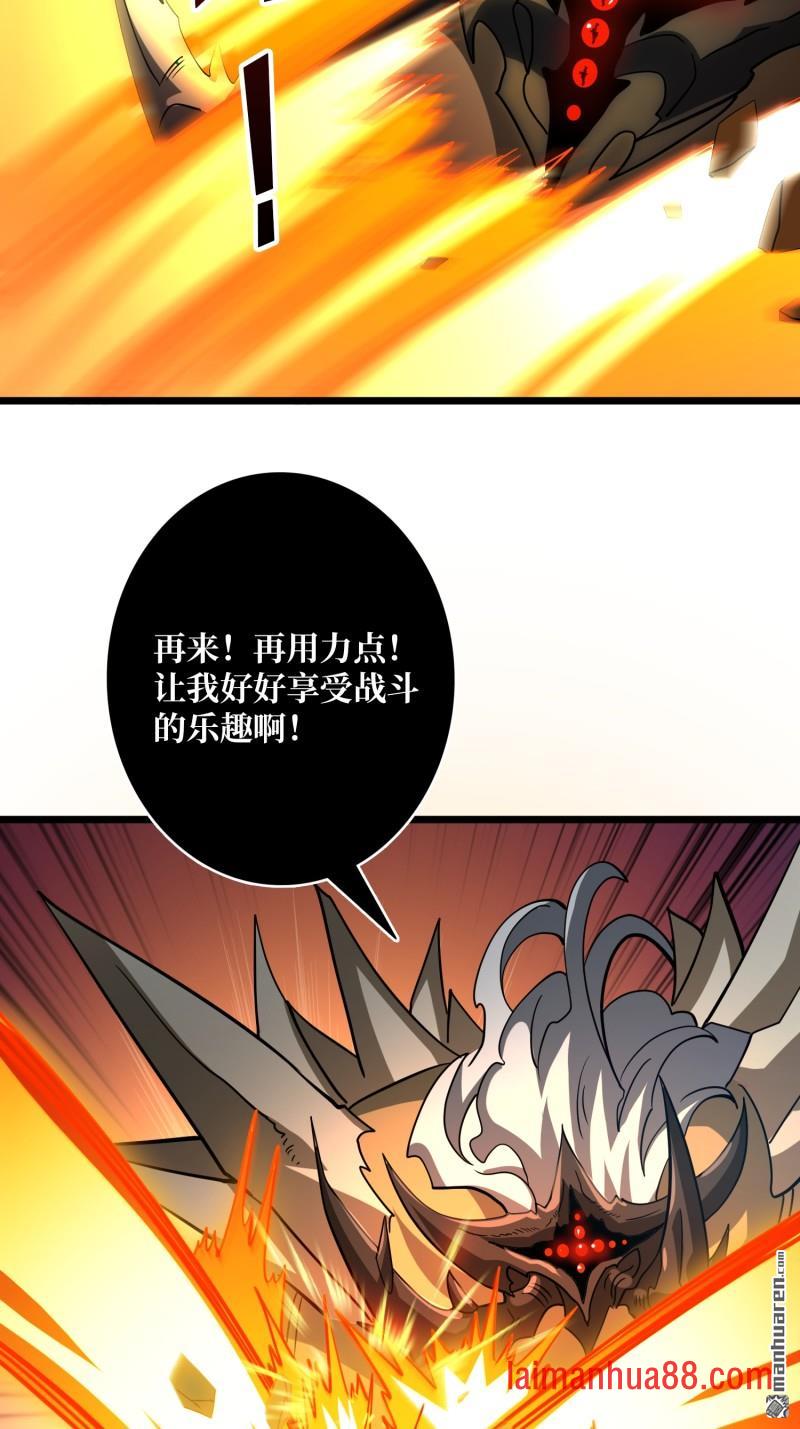 第542话 “冠军”塔拉克斯 第61页
