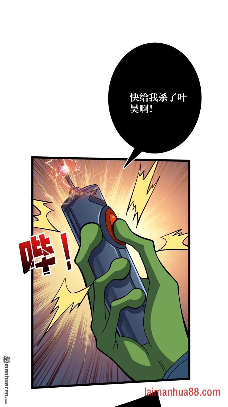 第542话 “冠军”塔拉克斯 第65页